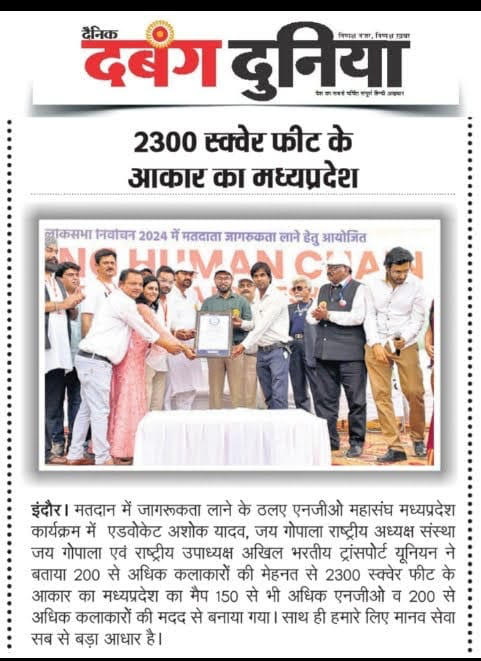 Team Achievements - Awards and recognition received by Priya Sarv Utthan Seva Sansthan